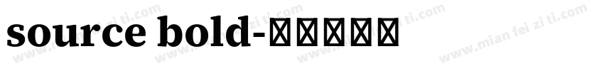 source bold字体转换